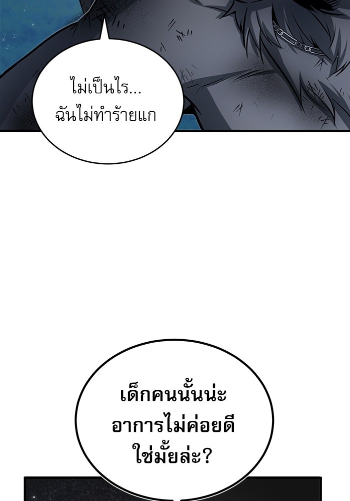 ศาสตราจารย์จำเป็นแห่งอะคาเดมี - หน้า 33