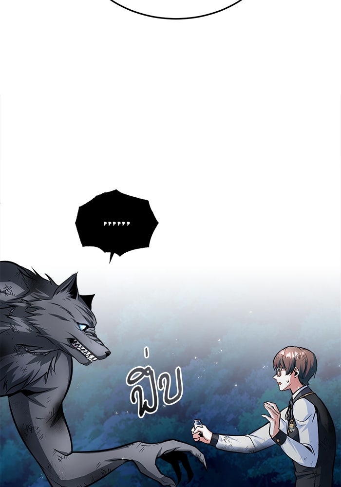 ศาสตราจารย์จำเป็นแห่งอะคาเดมี - หน้า 35