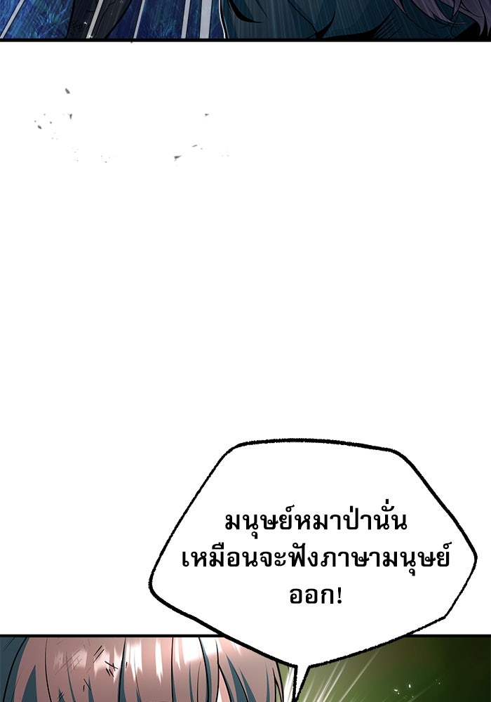 ศาสตราจารย์จำเป็นแห่งอะคาเดมี - หน้า 55