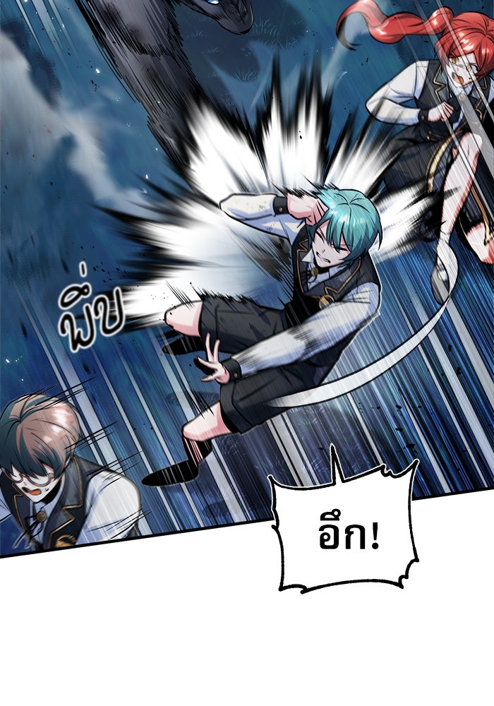 ศาสตราจารย์จำเป็นแห่งอะคาเดมี - หน้า 6