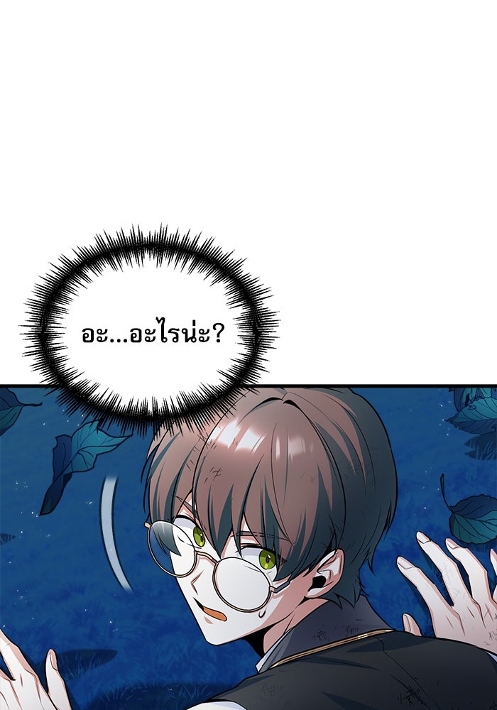 ศาสตราจารย์จำเป็นแห่งอะคาเดมี - หน้า 64