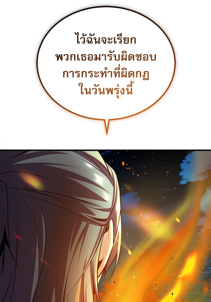 ศาสตราจารย์จำเป็นแห่งอะคาเดมี - หน้า 71