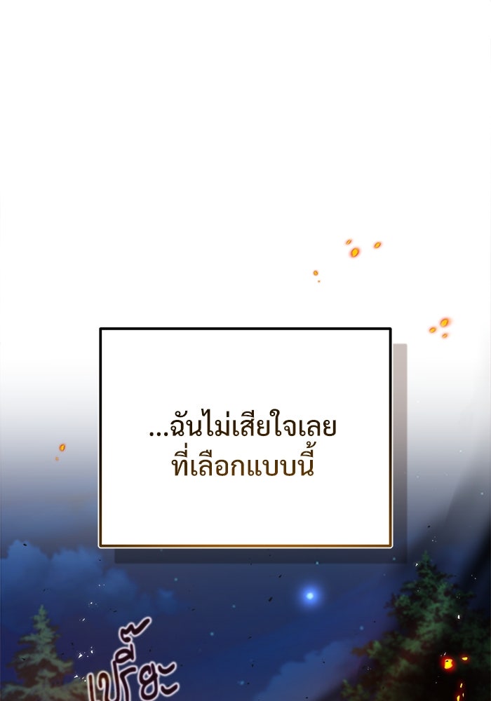 ศาสตราจารย์จำเป็นแห่งอะคาเดมี - หน้า 1