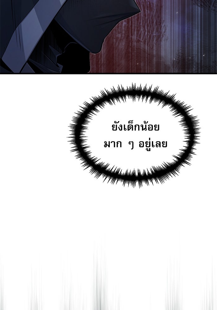 ศาสตราจารย์จำเป็นแห่งอะคาเดมี - หน้า 104