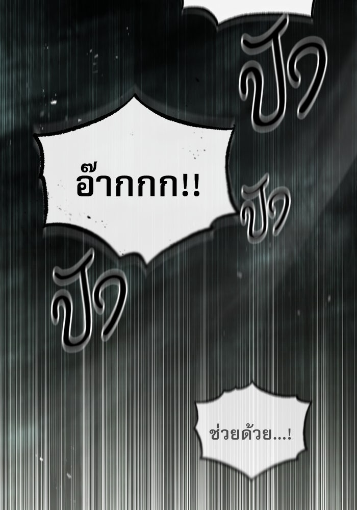 ศาสตราจารย์จำเป็นแห่งอะคาเดมี - หน้า 111