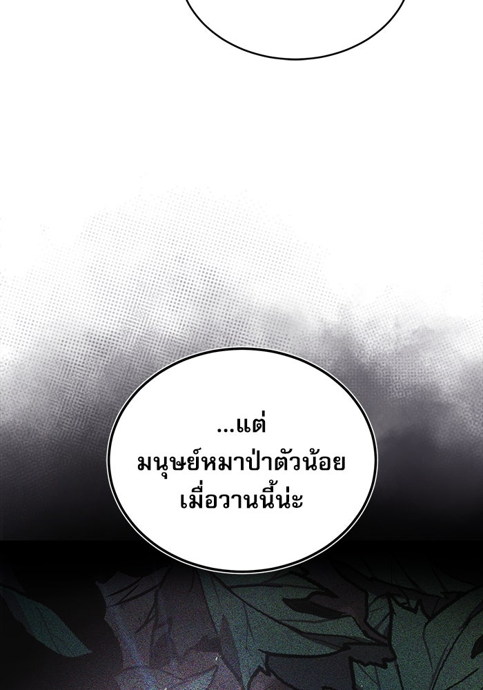ศาสตราจารย์จำเป็นแห่งอะคาเดมี - หน้า 21