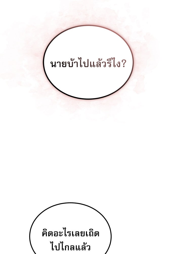 ศาสตราจารย์จำเป็นแห่งอะคาเดมี - หน้า 40