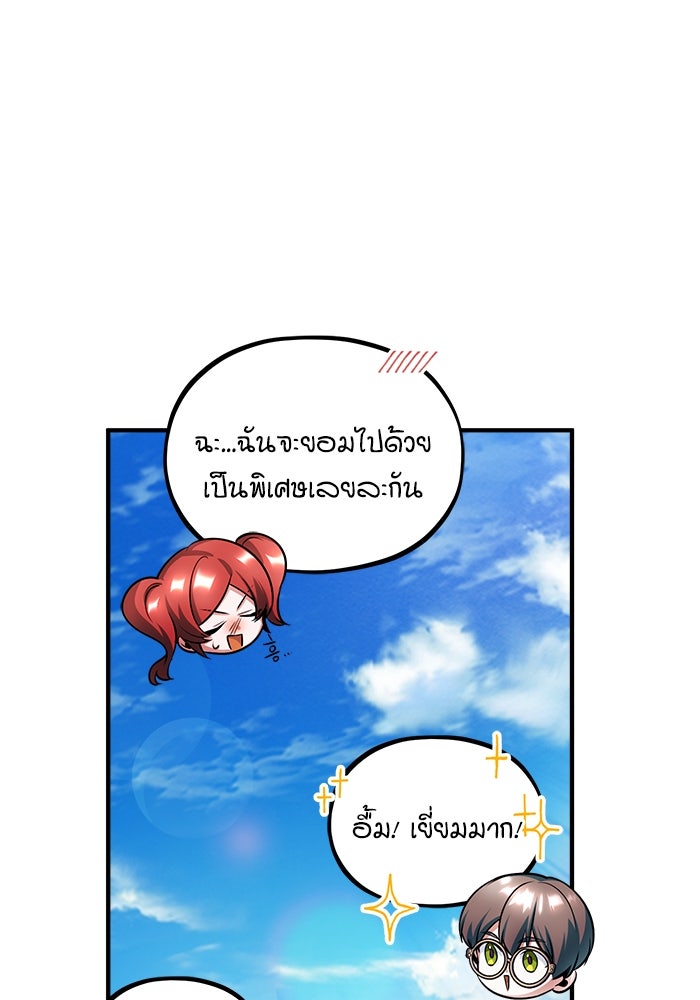 ศาสตราจารย์จำเป็นแห่งอะคาเดมี - หน้า 54