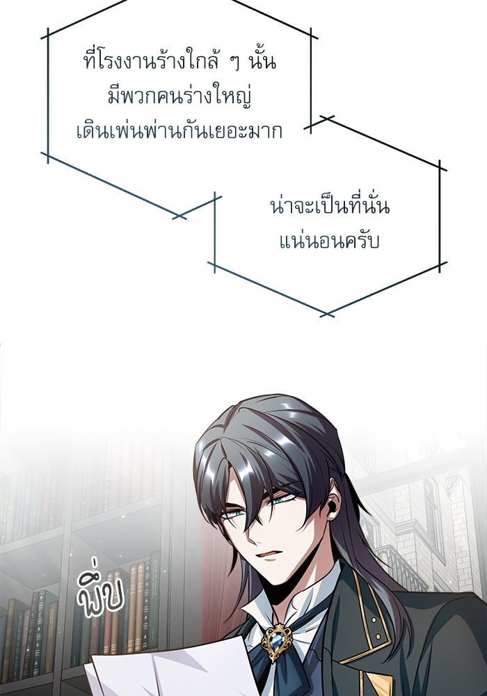 ศาสตราจารย์จำเป็นแห่งอะคาเดมี - หน้า 60
