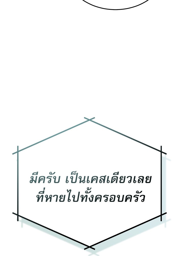 ศาสตราจารย์จำเป็นแห่งอะคาเดมี - หน้า 63