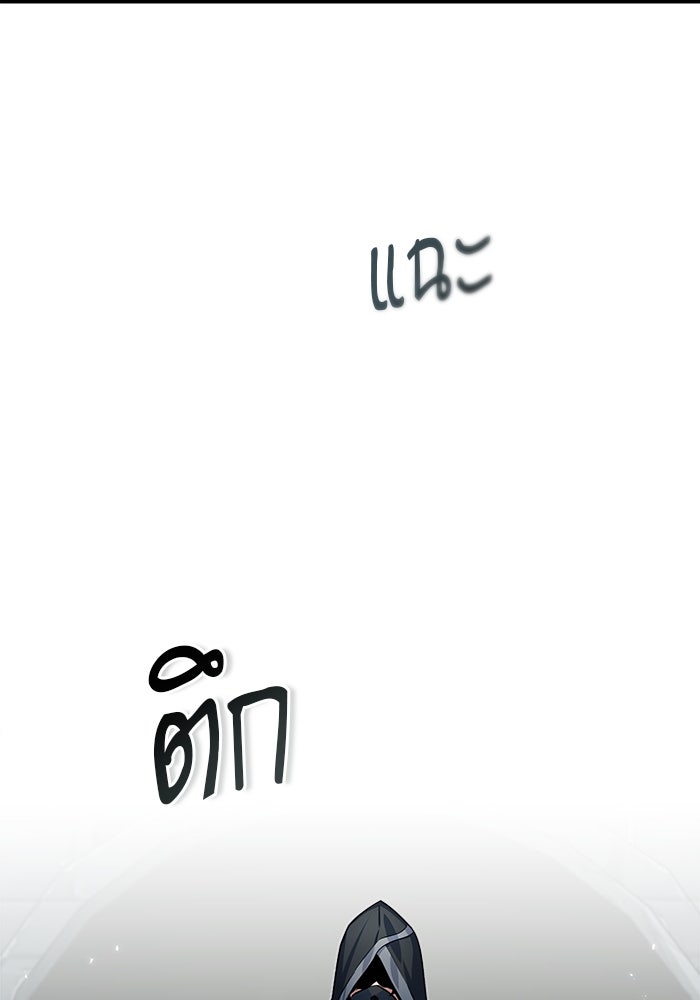 ศาสตราจารย์จำเป็นแห่งอะคาเดมี - หน้า 85
