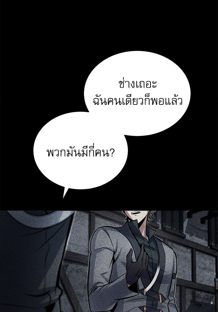 ศาสตราจารย์จำเป็นแห่งอะคาเดมี - หน้า 93