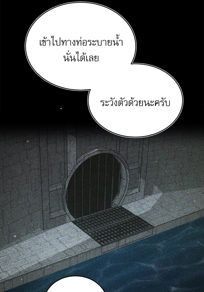ศาสตราจารย์จำเป็นแห่งอะคาเดมี - หน้า 97