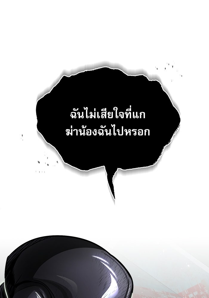 ศาสตราจารย์จำเป็นแห่งอะคาเดมี - หน้า 110