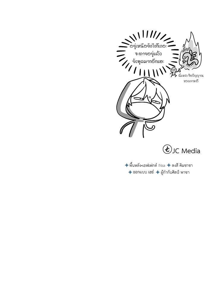 ศาสตราจารย์จำเป็นแห่งอะคาเดมี - หน้า 113