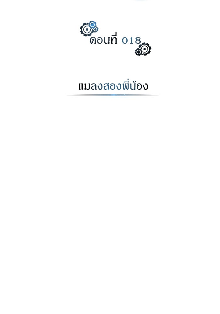 ศาสตราจารย์จำเป็นแห่งอะคาเดมี - หน้า 14