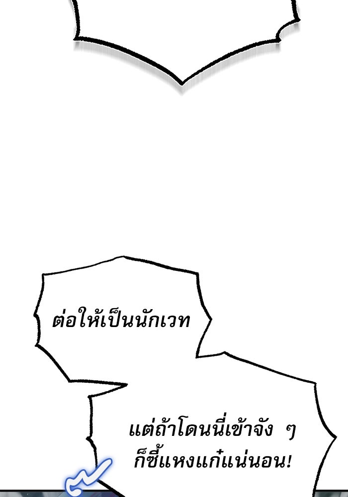 ศาสตราจารย์จำเป็นแห่งอะคาเดมี - หน้า 18