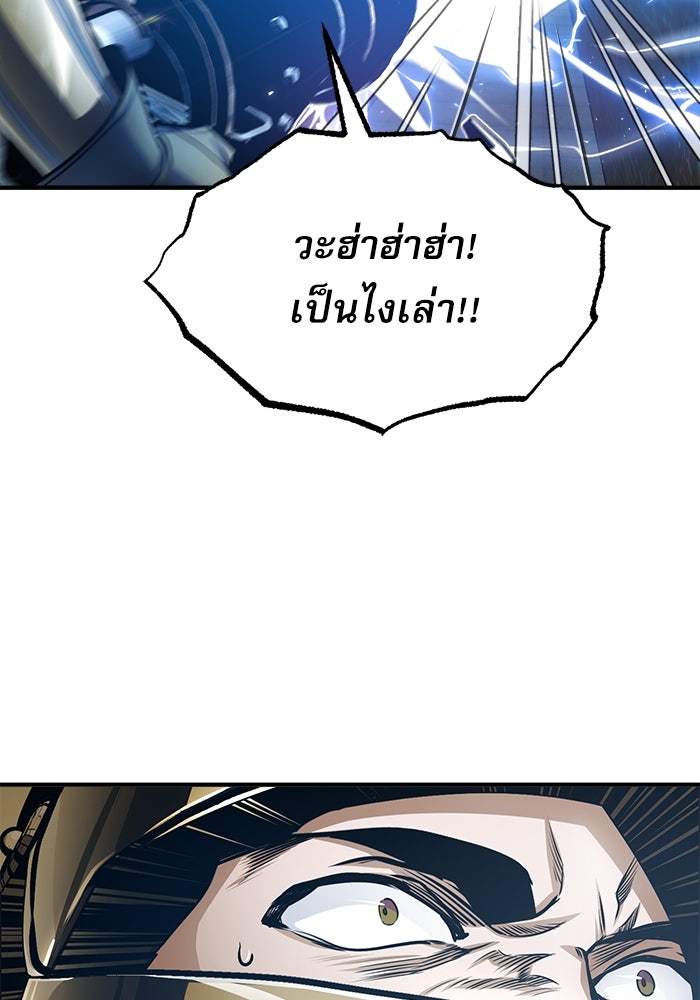 ศาสตราจารย์จำเป็นแห่งอะคาเดมี - หน้า 21