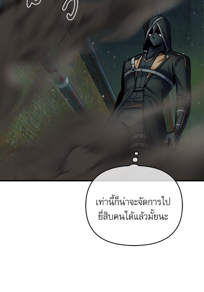 ศาสตราจารย์จำเป็นแห่งอะคาเดมี - หน้า 32