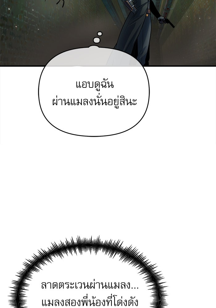 ศาสตราจารย์จำเป็นแห่งอะคาเดมี - หน้า 37