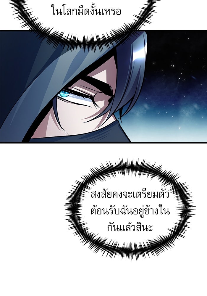 ศาสตราจารย์จำเป็นแห่งอะคาเดมี - หน้า 38