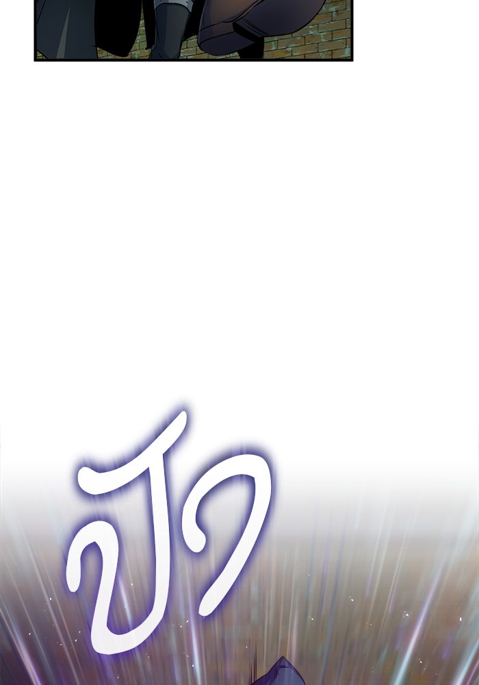 ศาสตราจารย์จำเป็นแห่งอะคาเดมี - หน้า 40