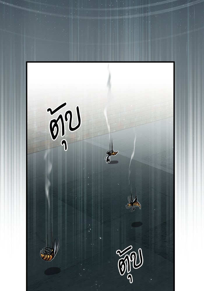 ศาสตราจารย์จำเป็นแห่งอะคาเดมี - หน้า 44
