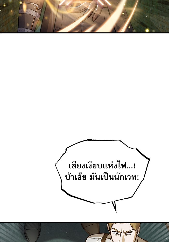 ศาสตราจารย์จำเป็นแห่งอะคาเดมี - หน้า 5