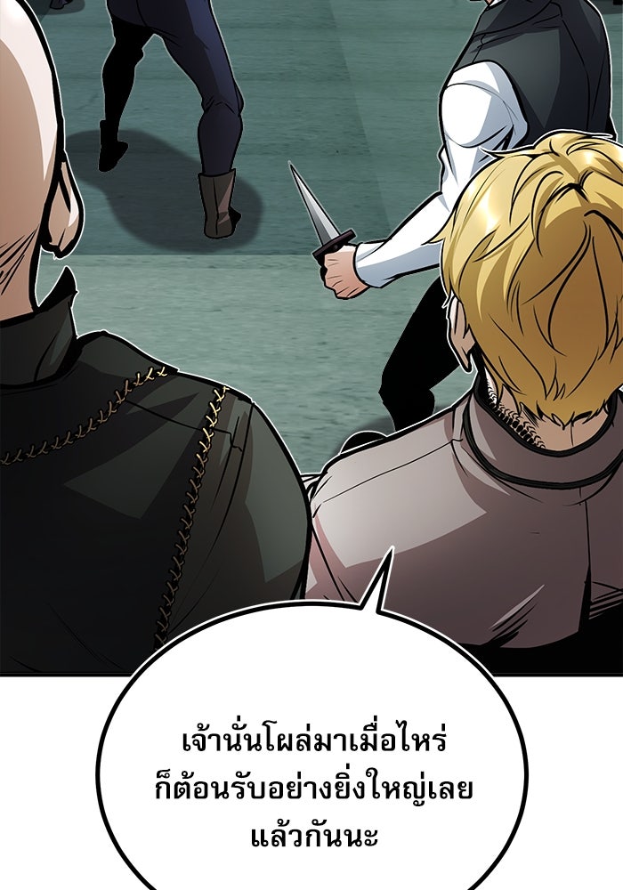 ศาสตราจารย์จำเป็นแห่งอะคาเดมี - หน้า 54
