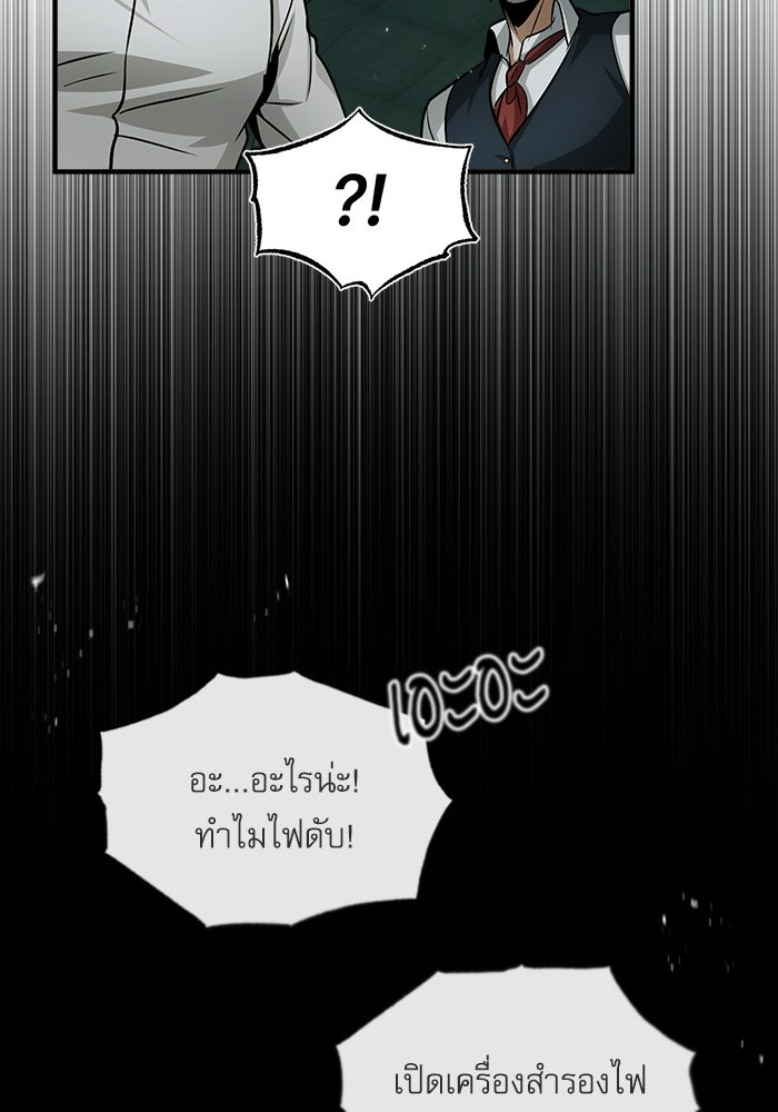 ศาสตราจารย์จำเป็นแห่งอะคาเดมี - หน้า 56