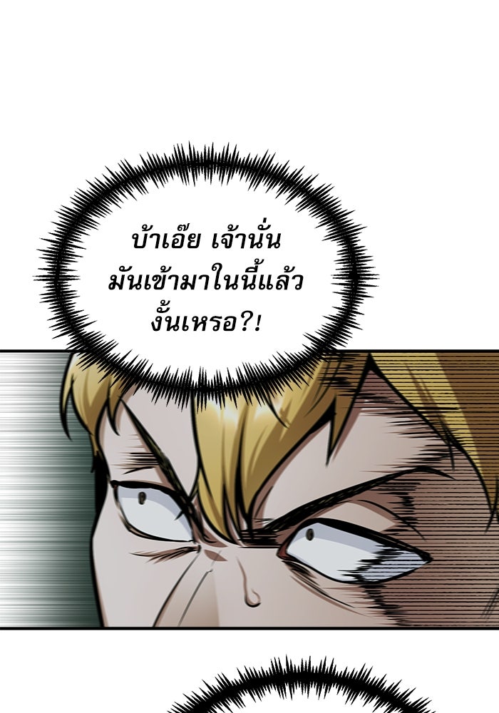 ศาสตราจารย์จำเป็นแห่งอะคาเดมี - หน้า 64