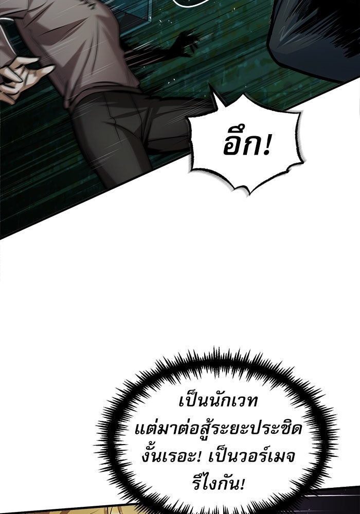 ศาสตราจารย์จำเป็นแห่งอะคาเดมี - หน้า 71