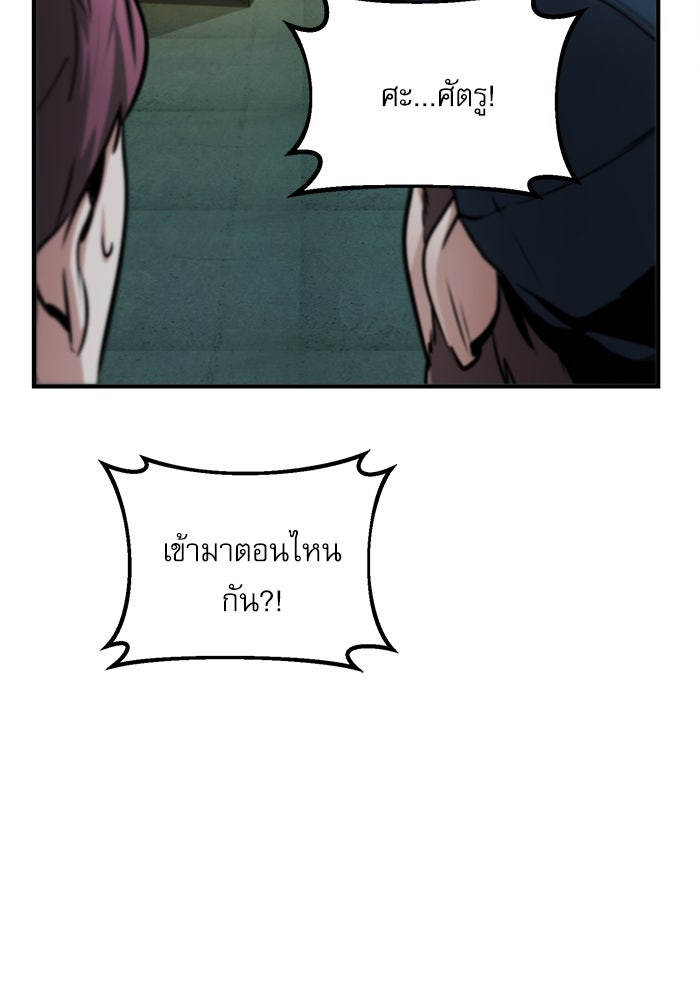 ศาสตราจารย์จำเป็นแห่งอะคาเดมี - หน้า 81
