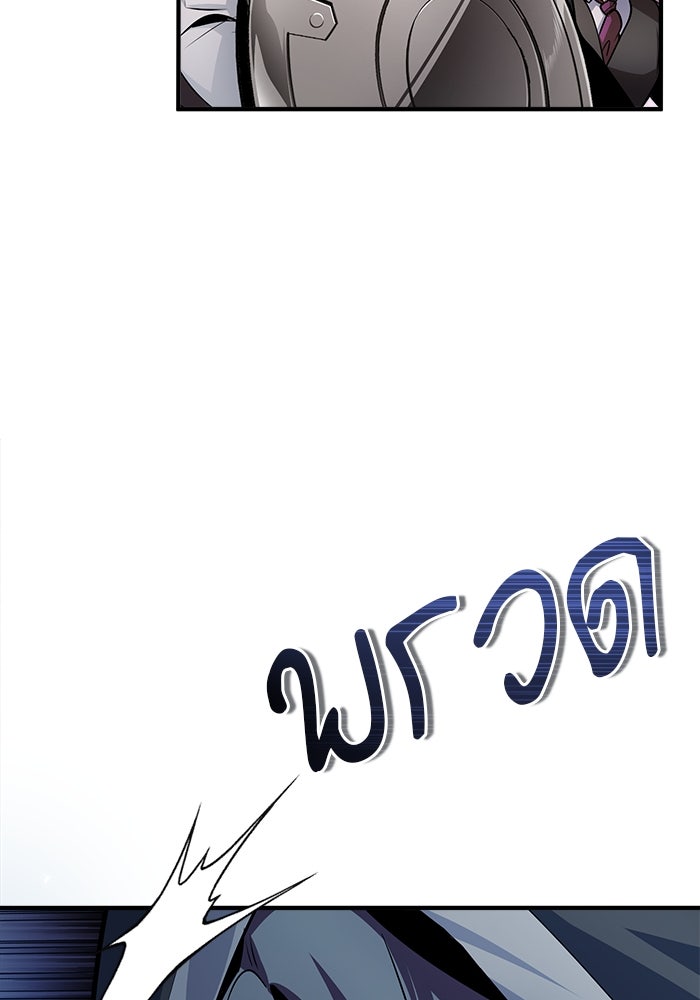 ศาสตราจารย์จำเป็นแห่งอะคาเดมี - หน้า 89