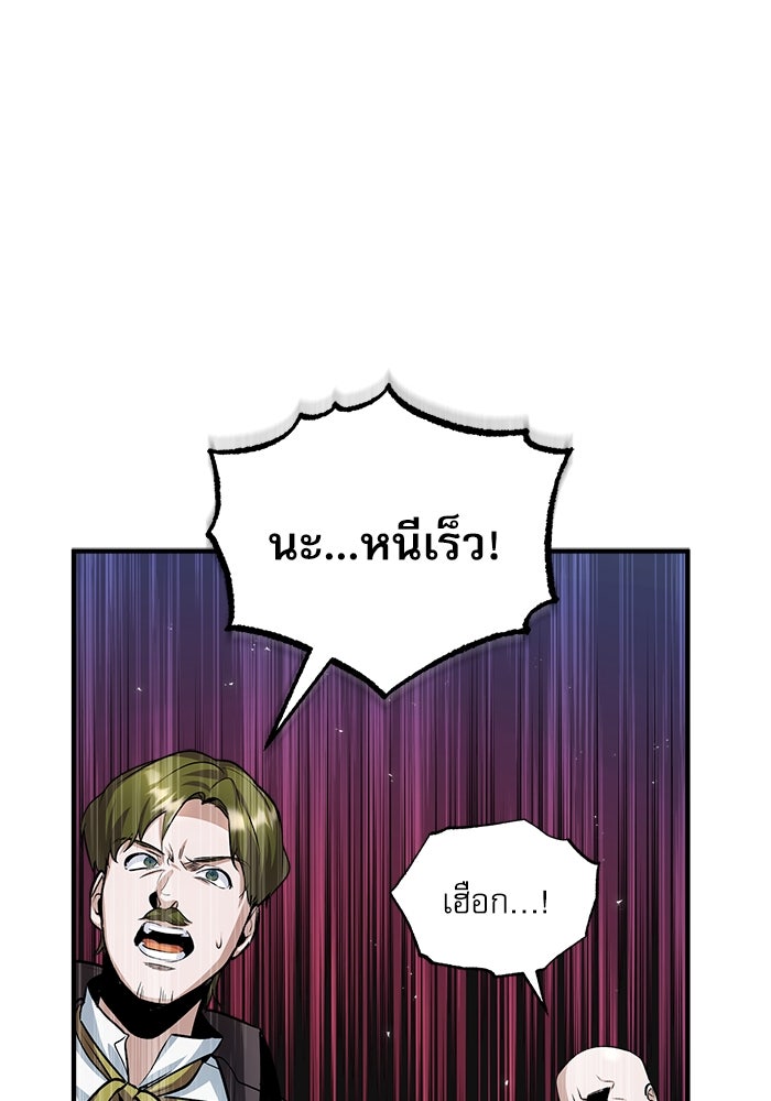 ศาสตราจารย์จำเป็นแห่งอะคาเดมี - หน้า 1