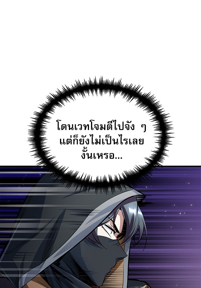 ศาสตราจารย์จำเป็นแห่งอะคาเดมี - หน้า 23