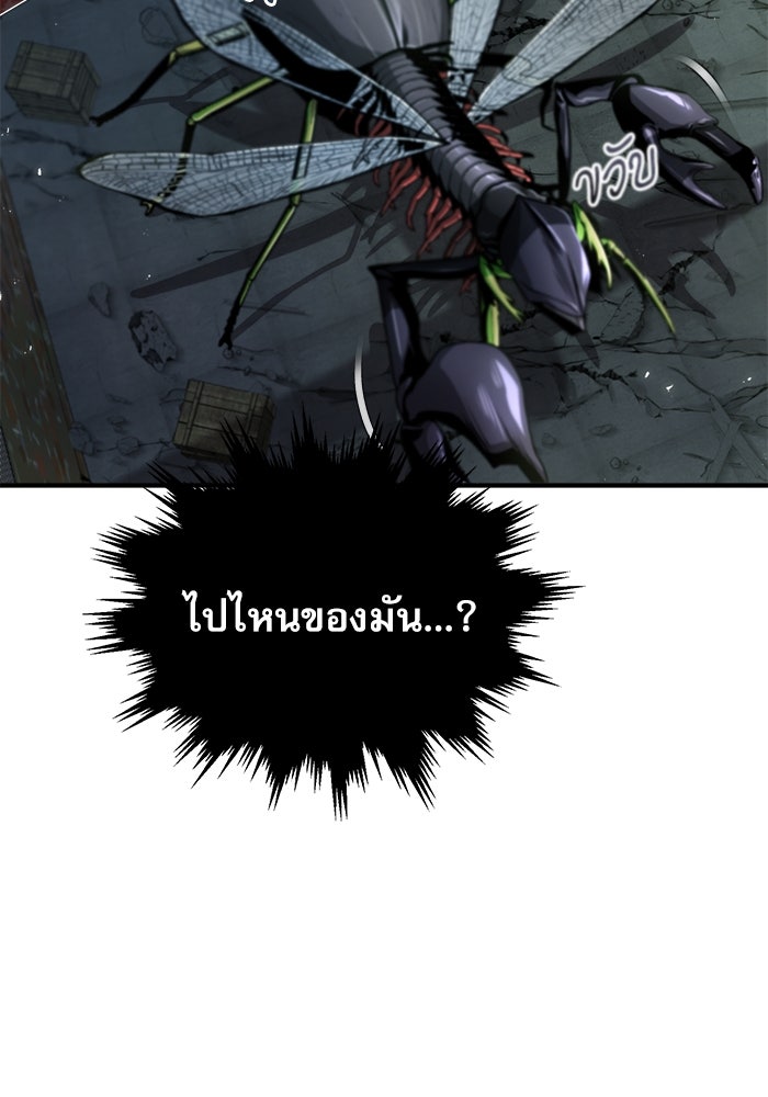 ศาสตราจารย์จำเป็นแห่งอะคาเดมี - หน้า 33