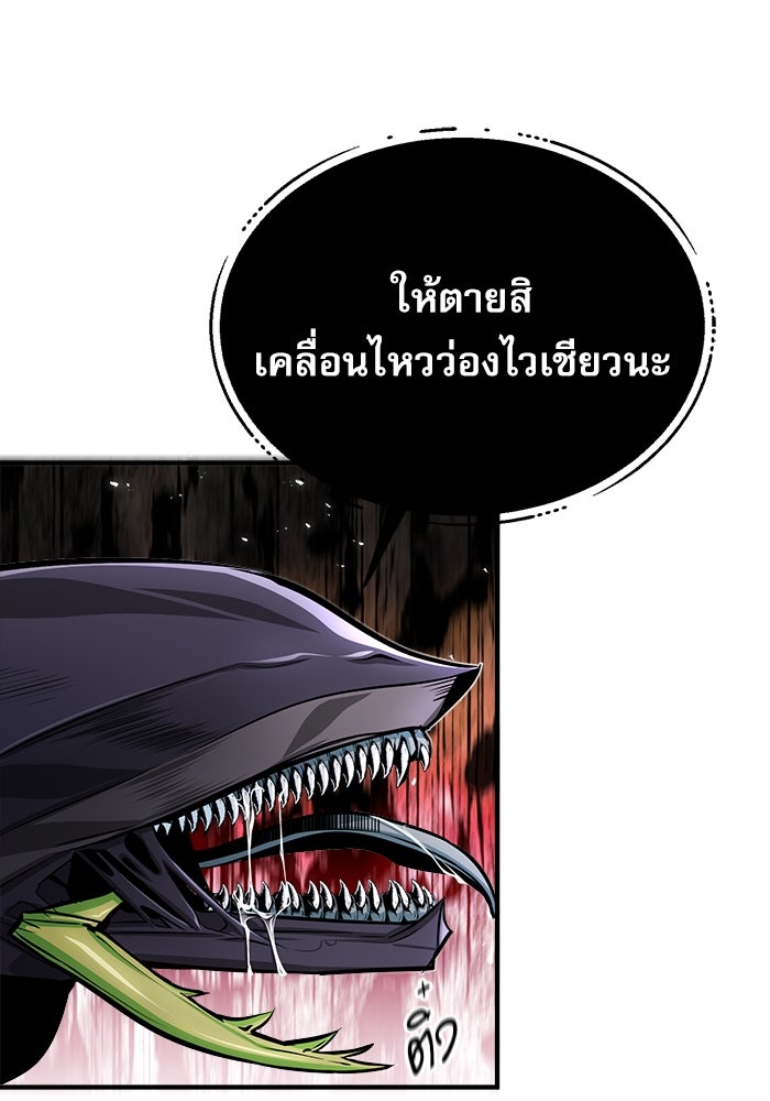 ศาสตราจารย์จำเป็นแห่งอะคาเดมี - หน้า 39