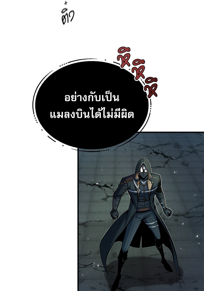 ศาสตราจารย์จำเป็นแห่งอะคาเดมี - หน้า 40