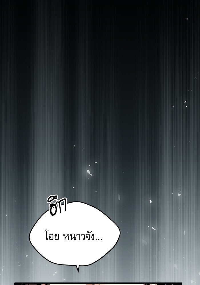 ศาสตราจารย์จำเป็นแห่งอะคาเดมี - หน้า 49
