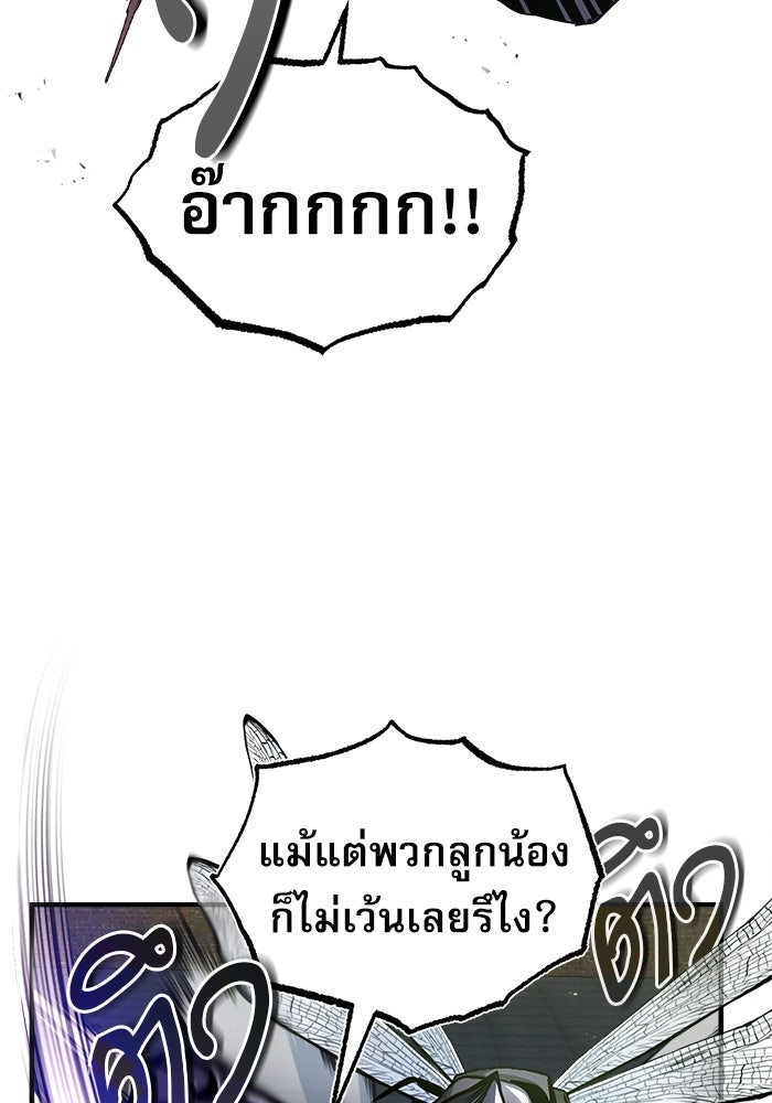 ศาสตราจารย์จำเป็นแห่งอะคาเดมี - หน้า 5