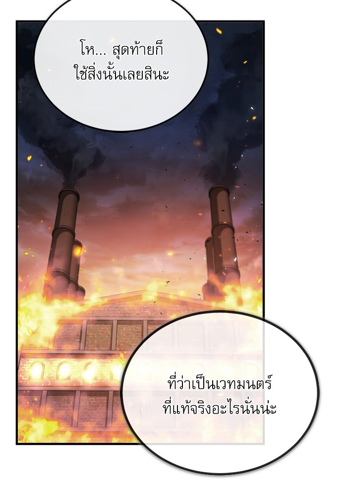 ศาสตราจารย์จำเป็นแห่งอะคาเดมี - หน้า 58