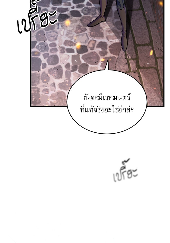 ศาสตราจารย์จำเป็นแห่งอะคาเดมี - หน้า 60