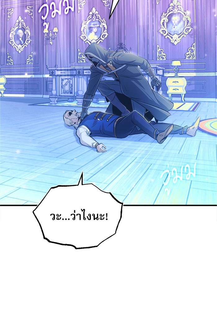 ศาสตราจารย์จำเป็นแห่งอะคาเดมี - หน้า 95