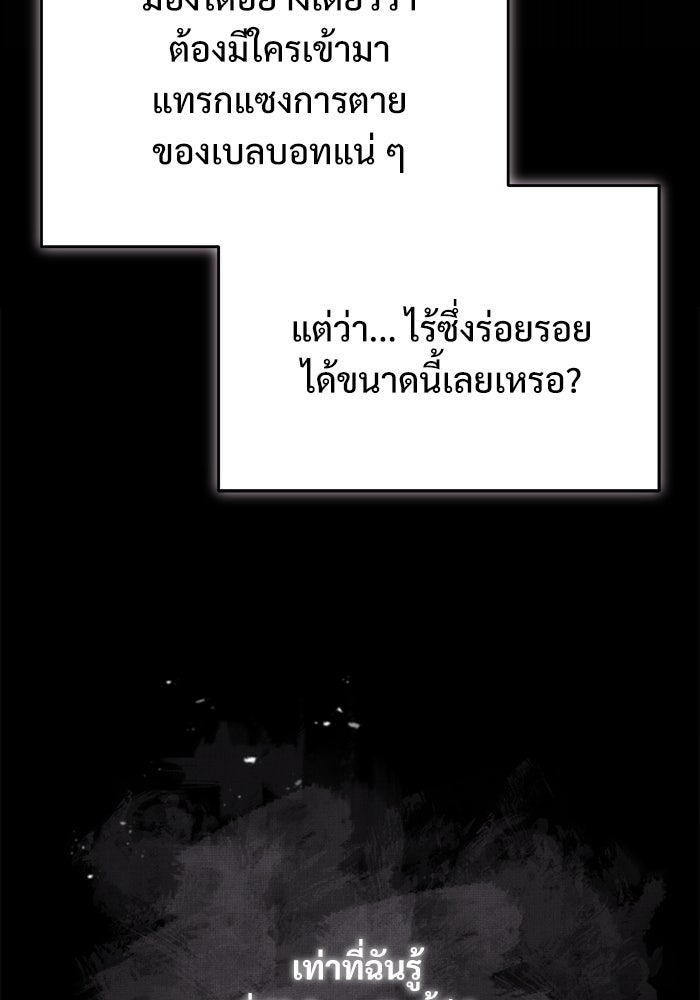 ศาสตราจารย์จำเป็นแห่งอะคาเดมี - หน้า 108
