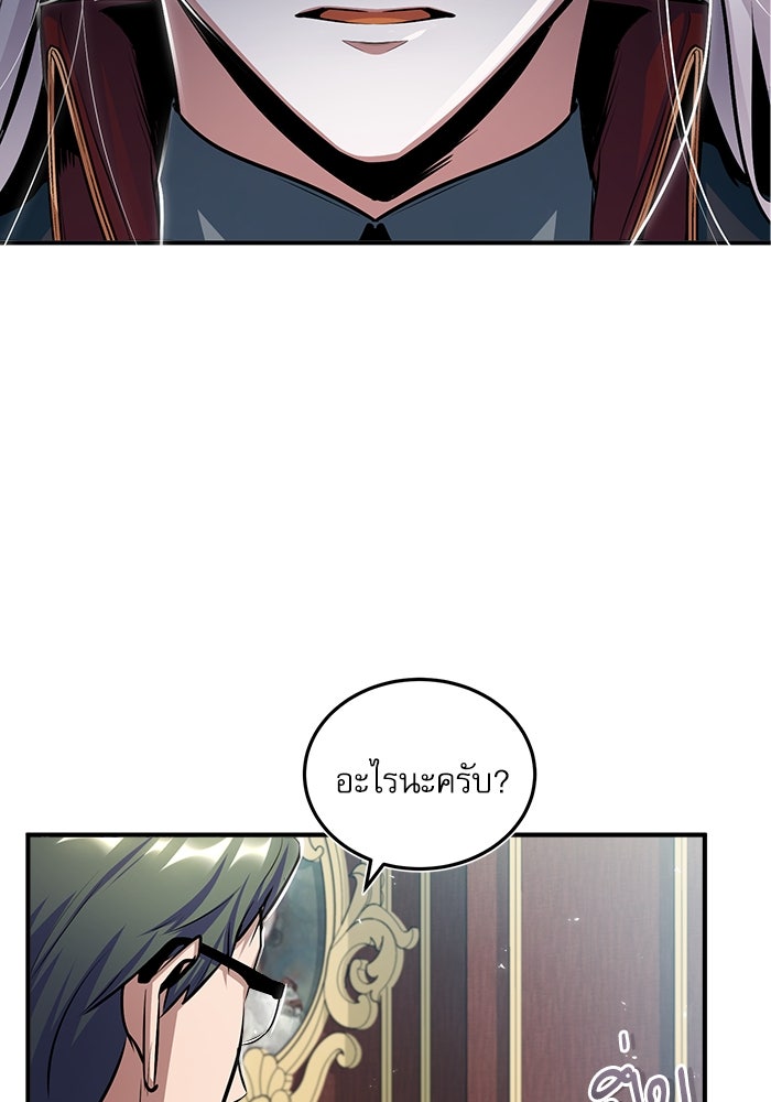 ศาสตราจารย์จำเป็นแห่งอะคาเดมี - หน้า 113