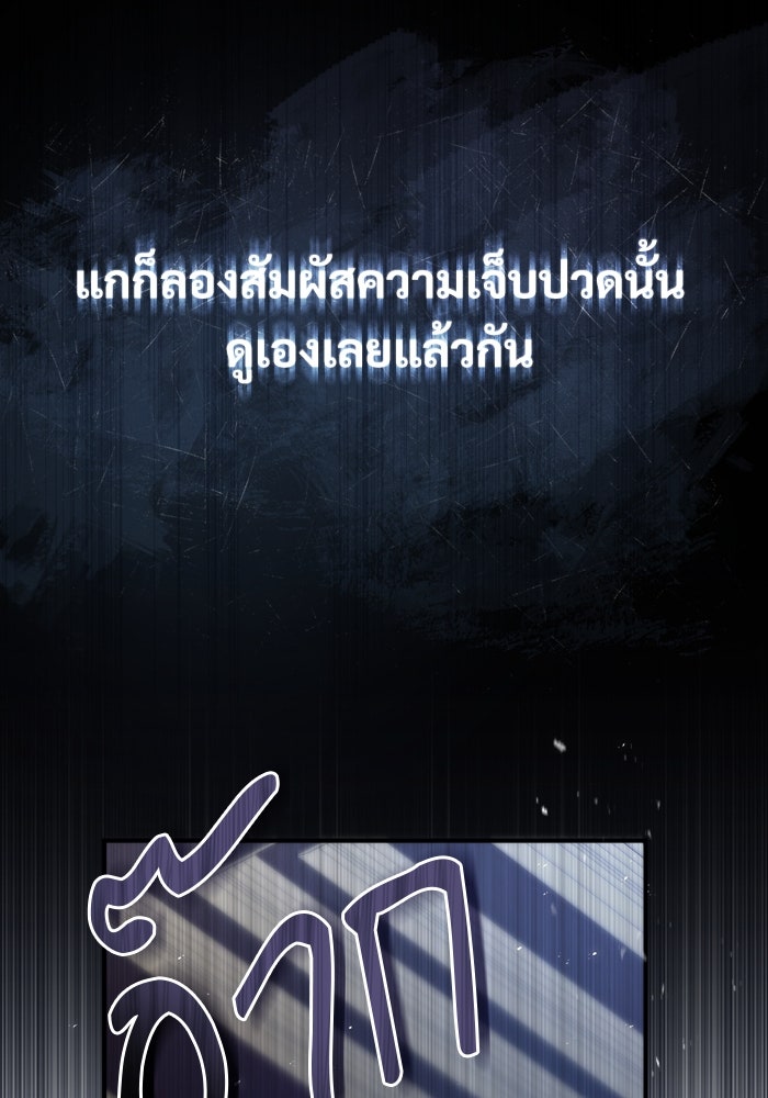 ศาสตราจารย์จำเป็นแห่งอะคาเดมี - หน้า 14
