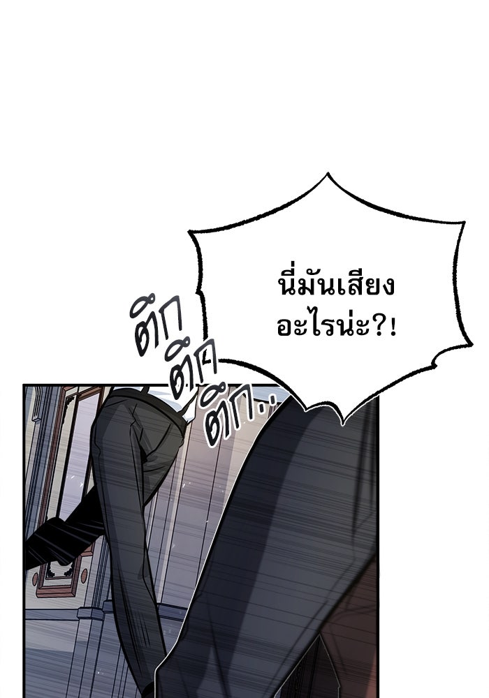 ศาสตราจารย์จำเป็นแห่งอะคาเดมี - หน้า 16