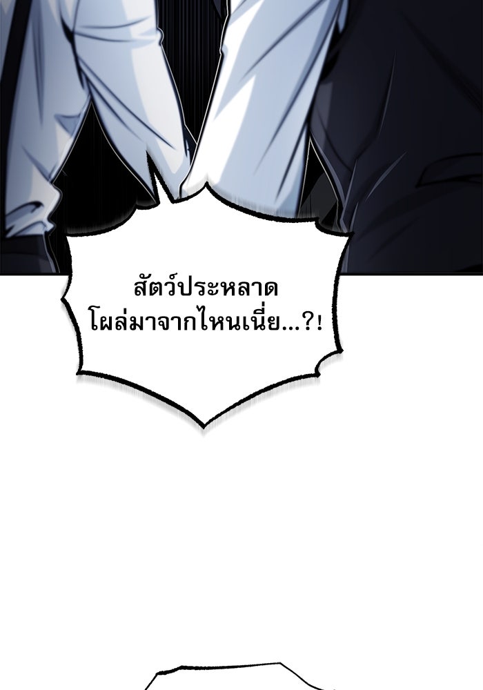 ศาสตราจารย์จำเป็นแห่งอะคาเดมี - หน้า 21