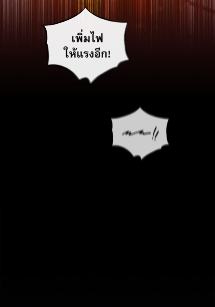 ศาสตราจารย์จำเป็นแห่งอะคาเดมี - หน้า 26